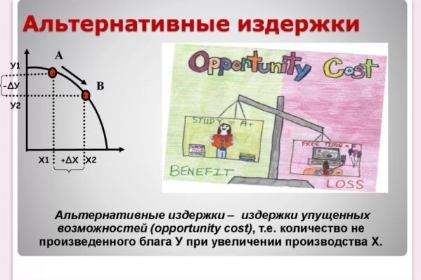 Как восстановить пароль кракен