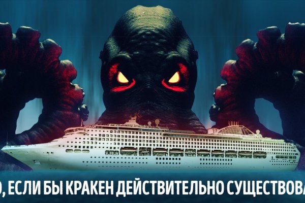 Поддержка кракен шоп